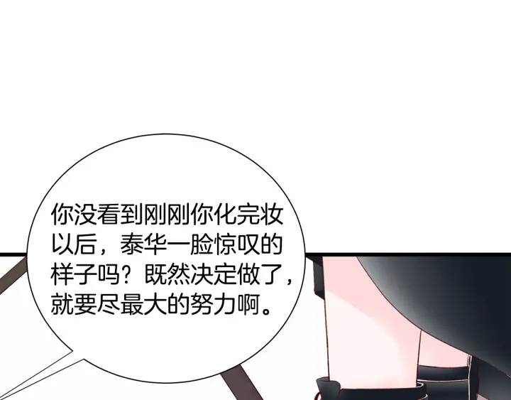 第41话 男扮女装初体验34