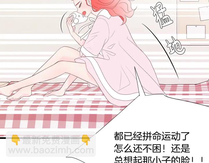 第41话 男扮女装初体验86