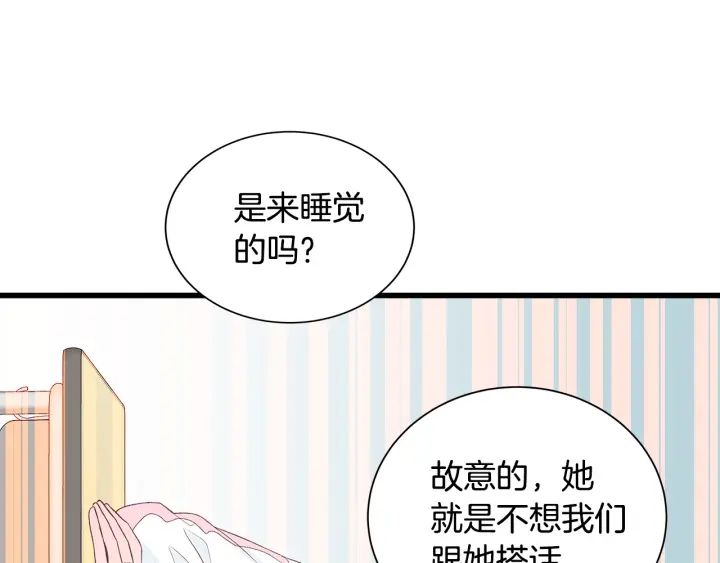 第43话 被人看穿？115