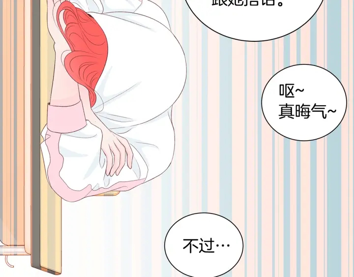 第43话 被人看穿？116