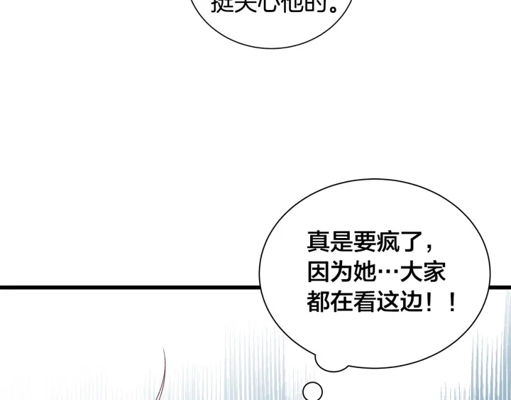 第43话 被人看穿？119