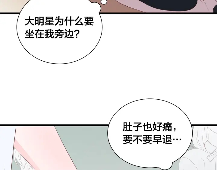 第43话 被人看穿？121