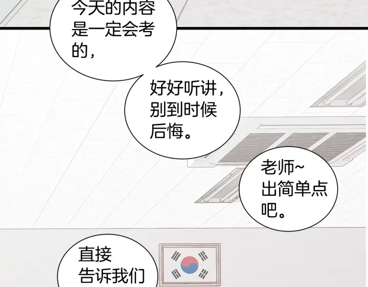 第43话 被人看穿？133