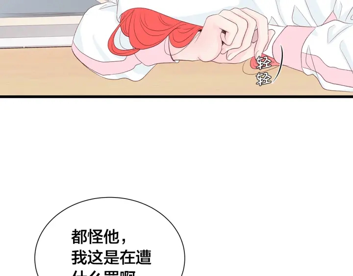 第43话 被人看穿？136