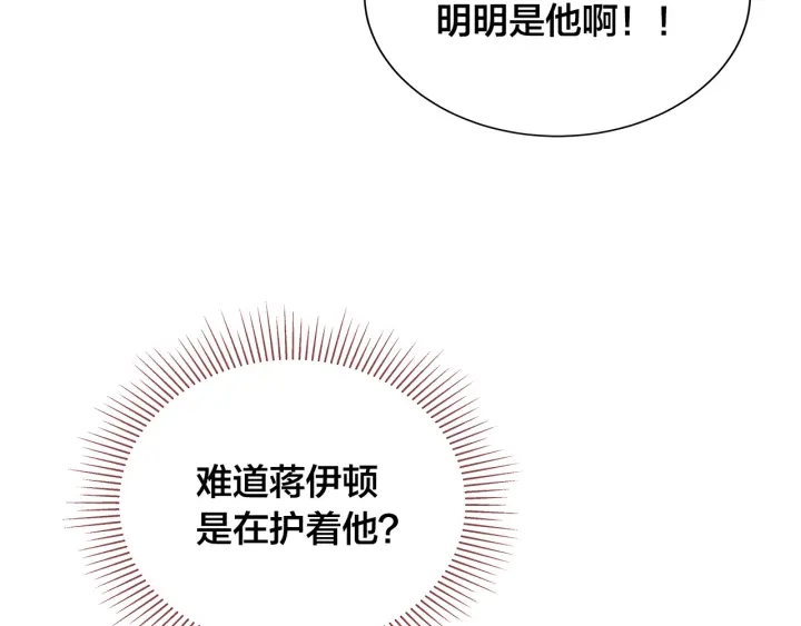 第43话 被人看穿？143