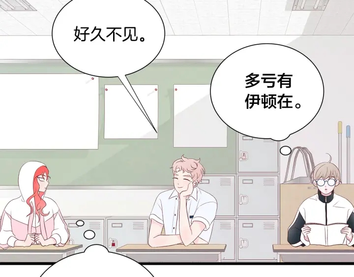 第43话 被人看穿？146