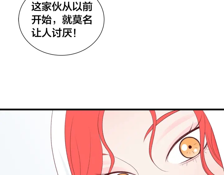 第43话 被人看穿？147