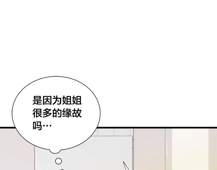 第43话 被人看穿？15