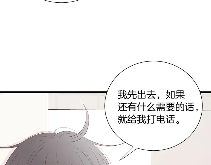 第43话 被人看穿？19