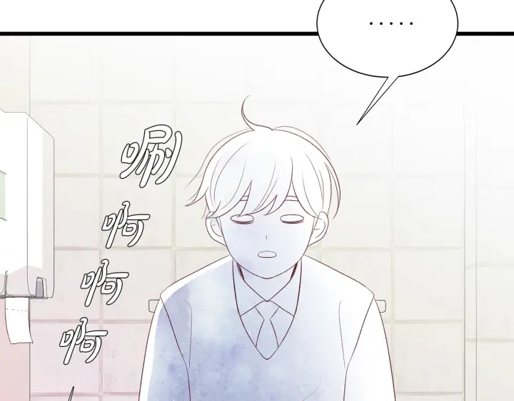 第43话 被人看穿？3