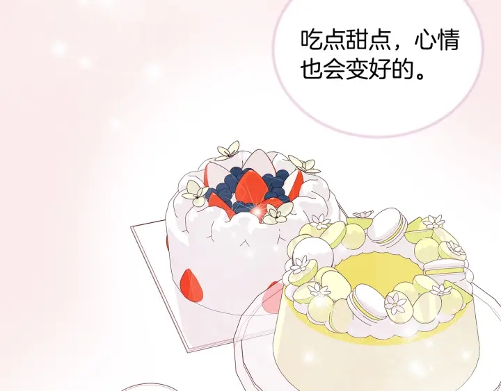 第43话 被人看穿？56