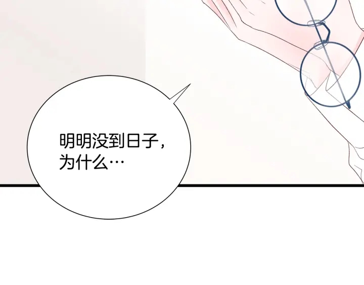 第43话 被人看穿？6