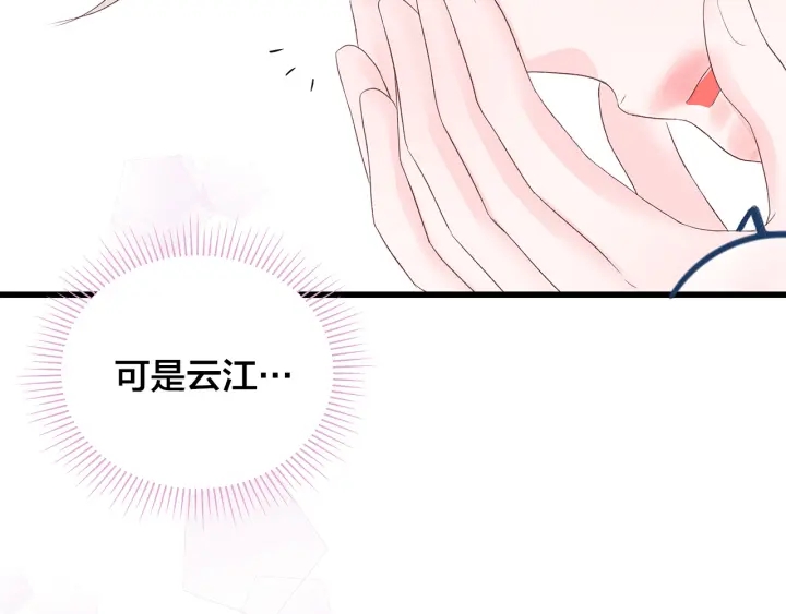 第43话 被人看穿？8