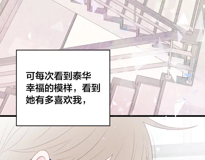 第43话 被人看穿？83