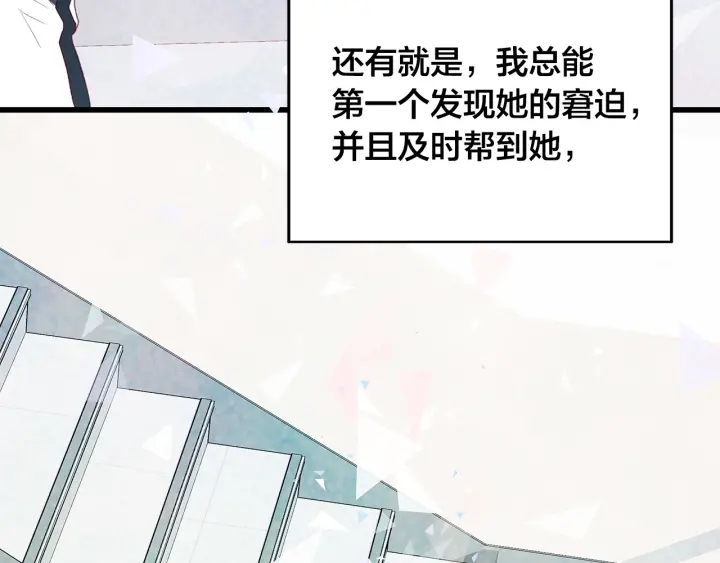 第43话 被人看穿？85