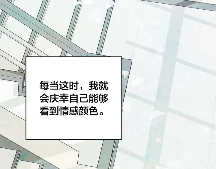 第43话 被人看穿？86