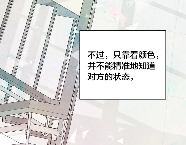 第43话 被人看穿？87