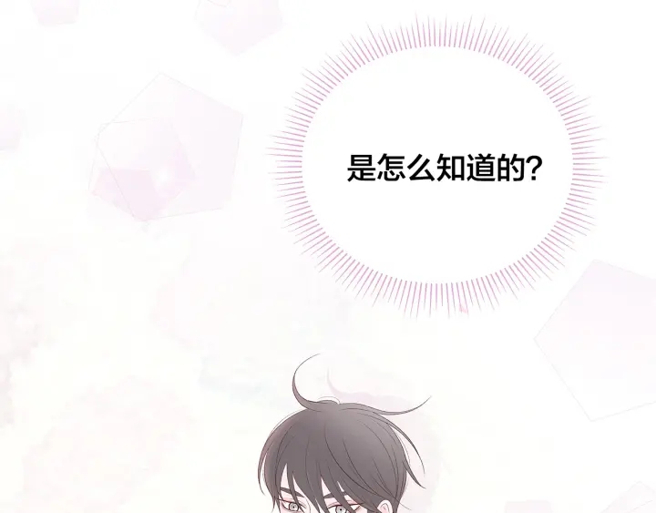 第43话 被人看穿？9