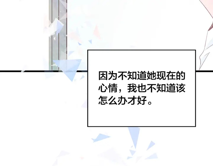 第43话 被人看穿？90