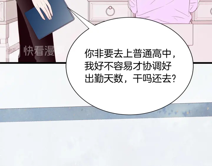 第42话 “亲戚”造访23