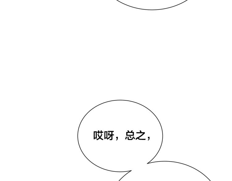 第42话 “亲戚”造访58