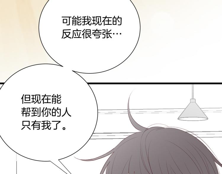 第42话 “亲戚”造访85