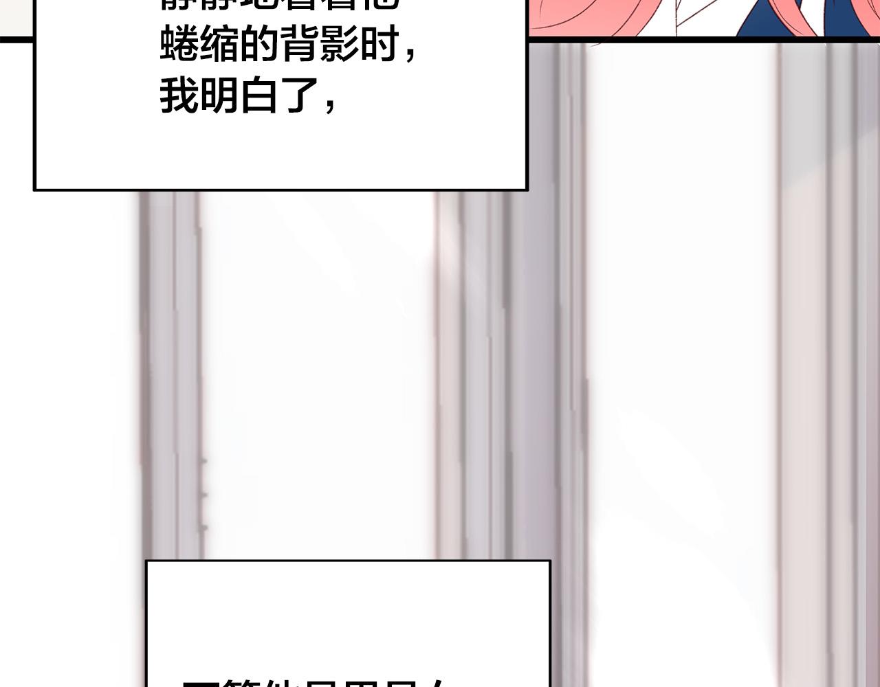 第45话 机智救场145