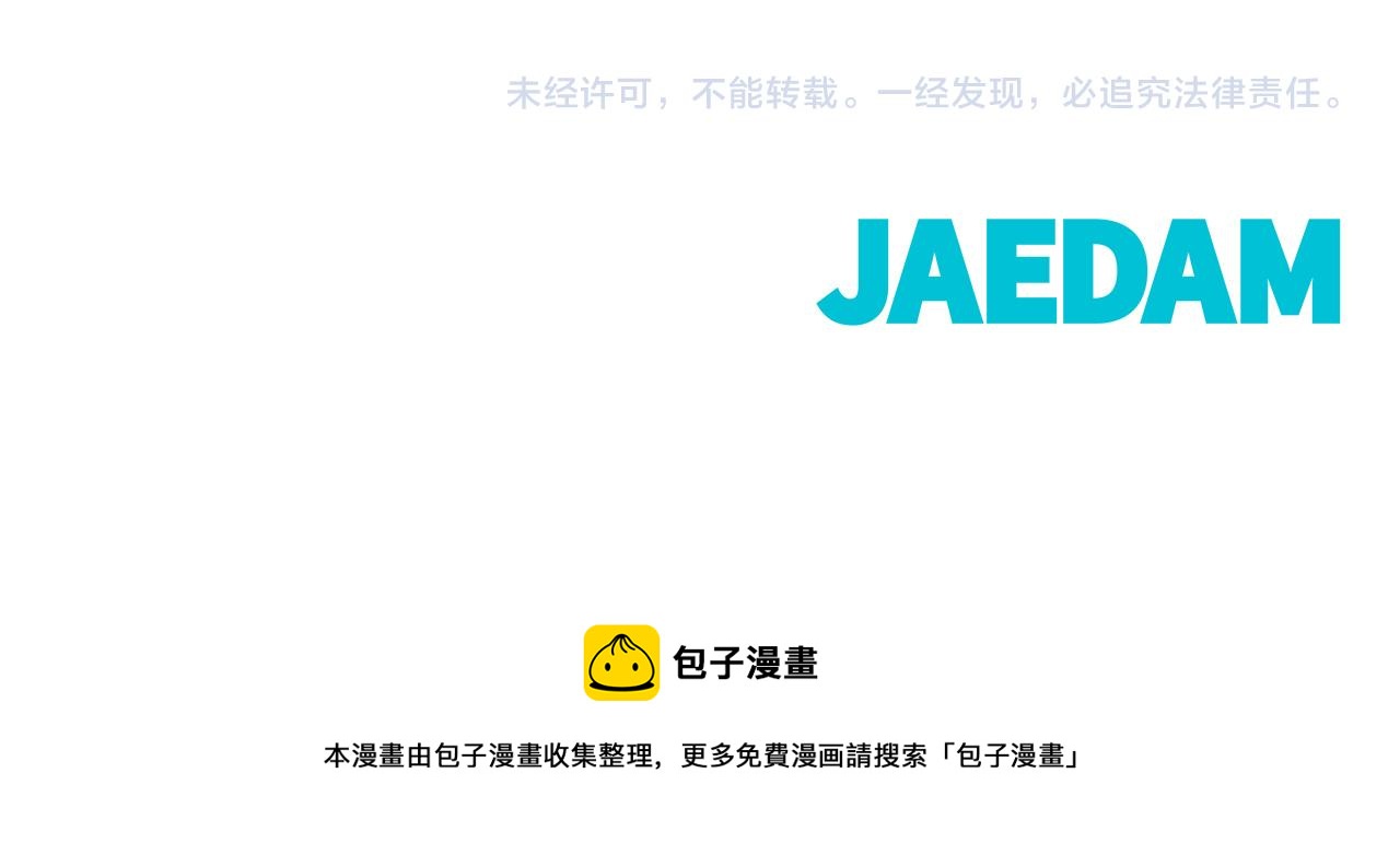 第45话 机智救场173
