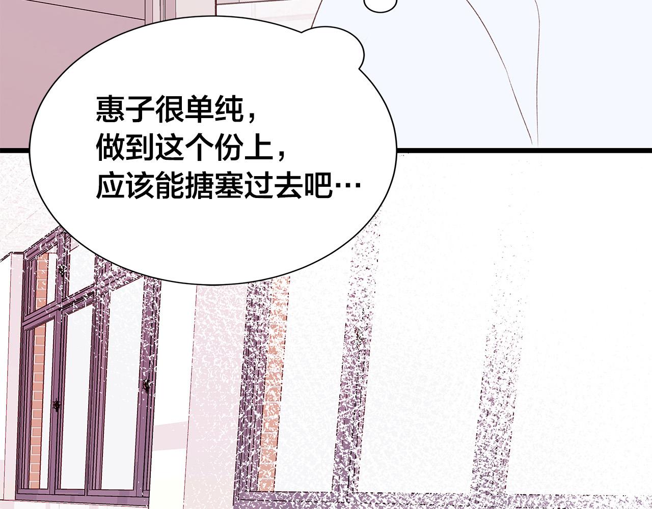 第45话 机智救场87
