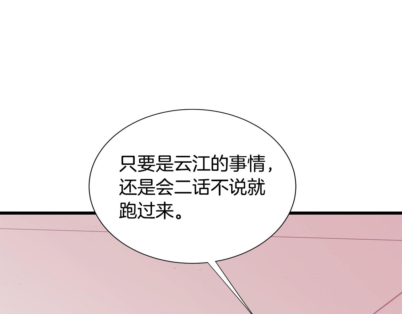 第47话 狠心的姐姐10