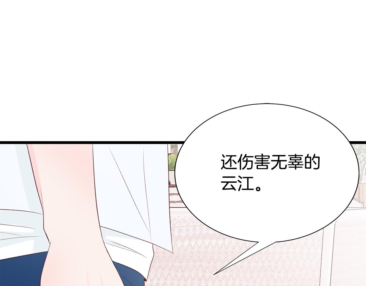 第47话 狠心的姐姐125