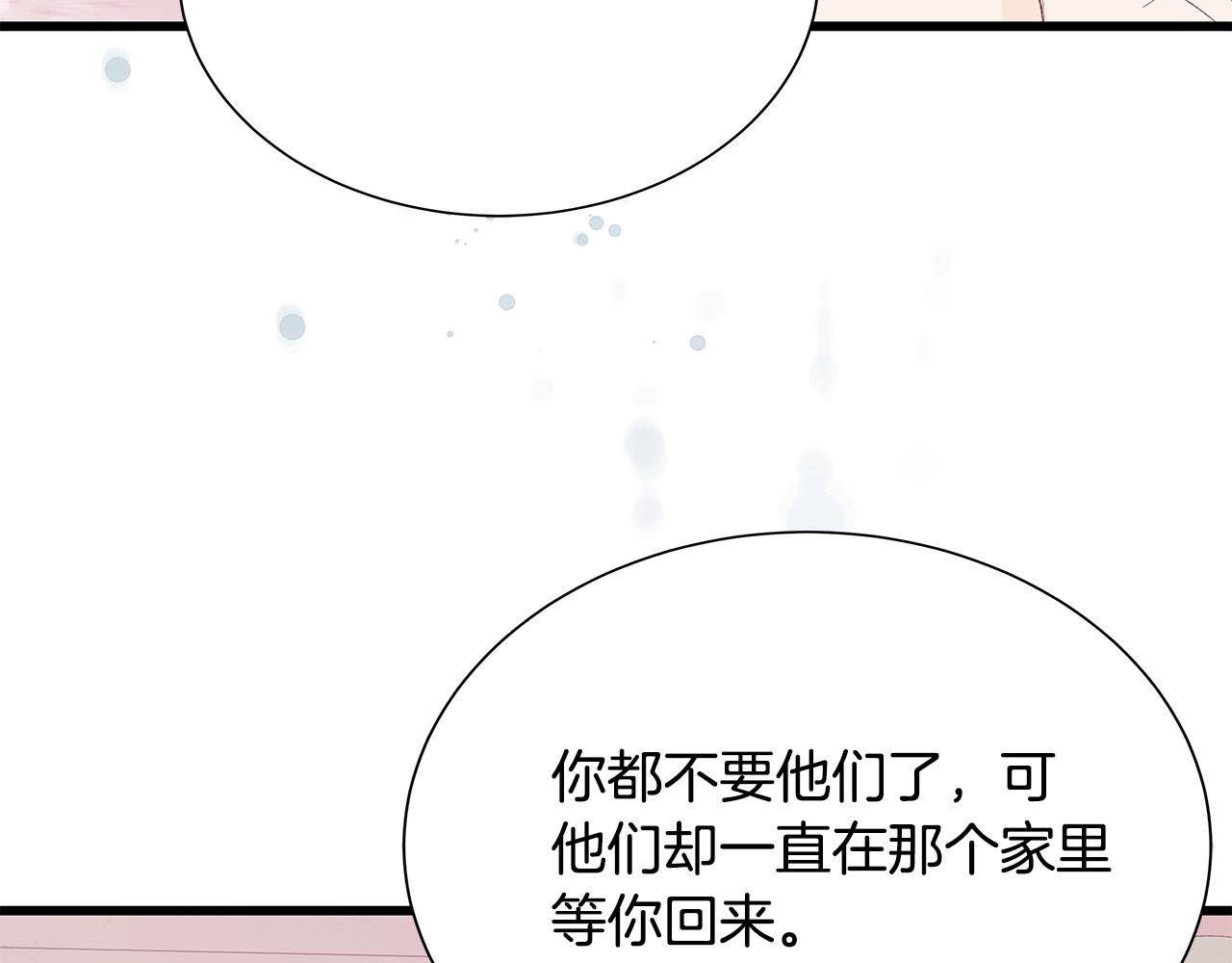 第47话 狠心的姐姐130