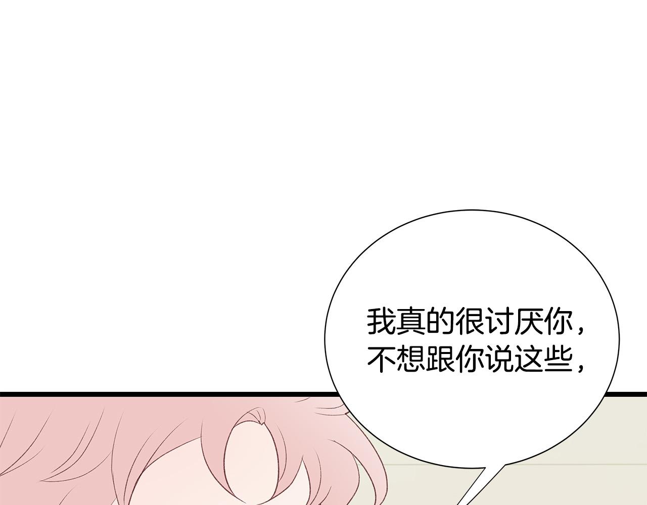 第47话 狠心的姐姐140