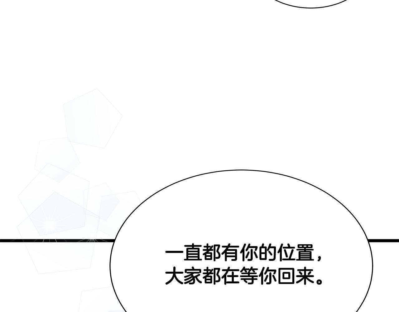 第47话 狠心的姐姐143