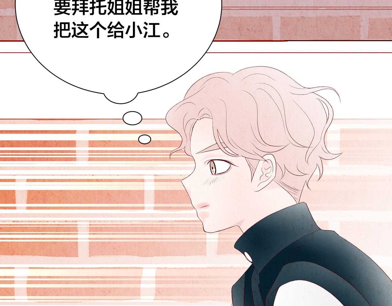 第47话 狠心的姐姐26