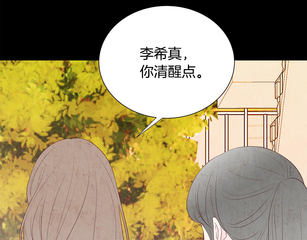 第47话 狠心的姐姐37