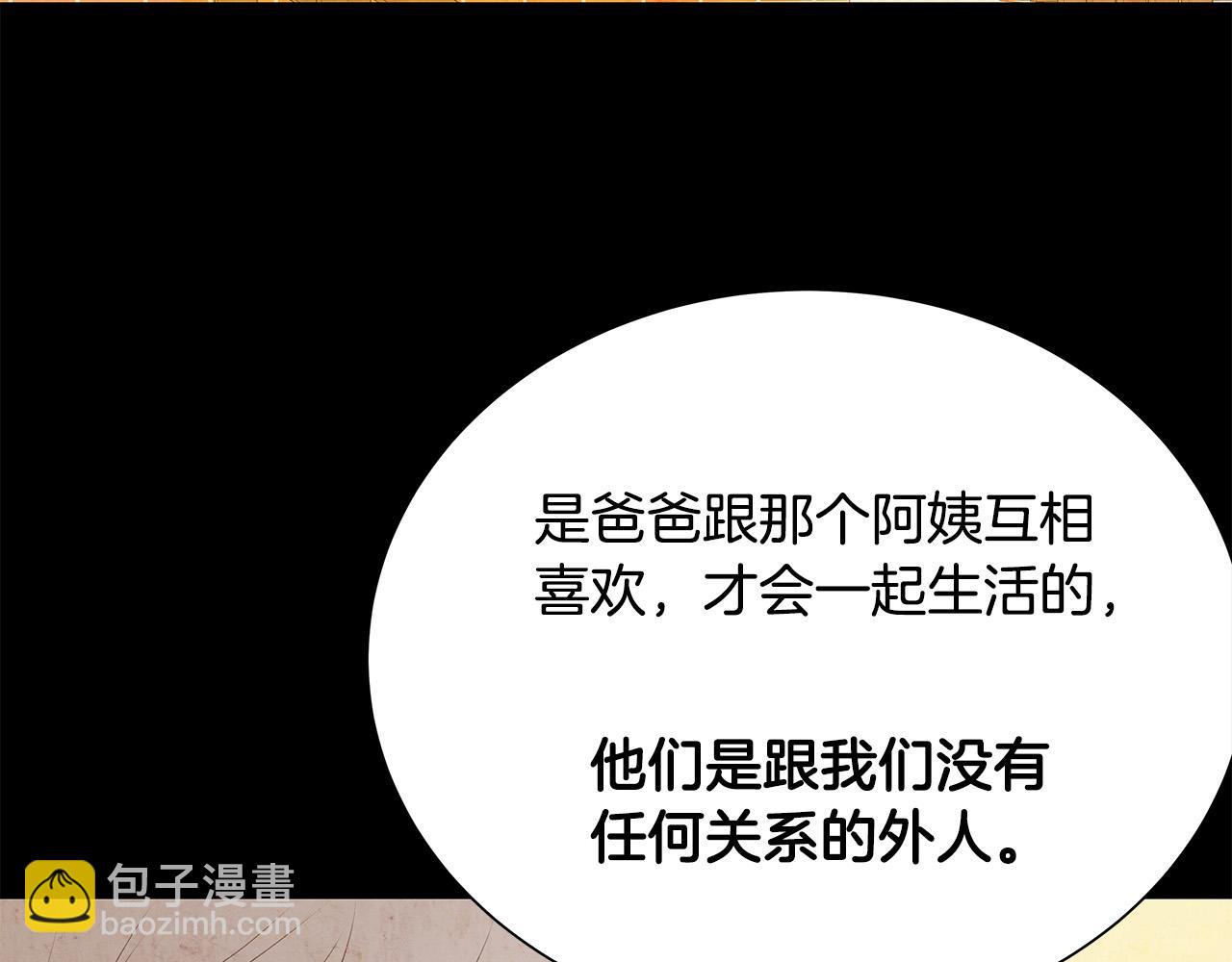 第47话 狠心的姐姐41