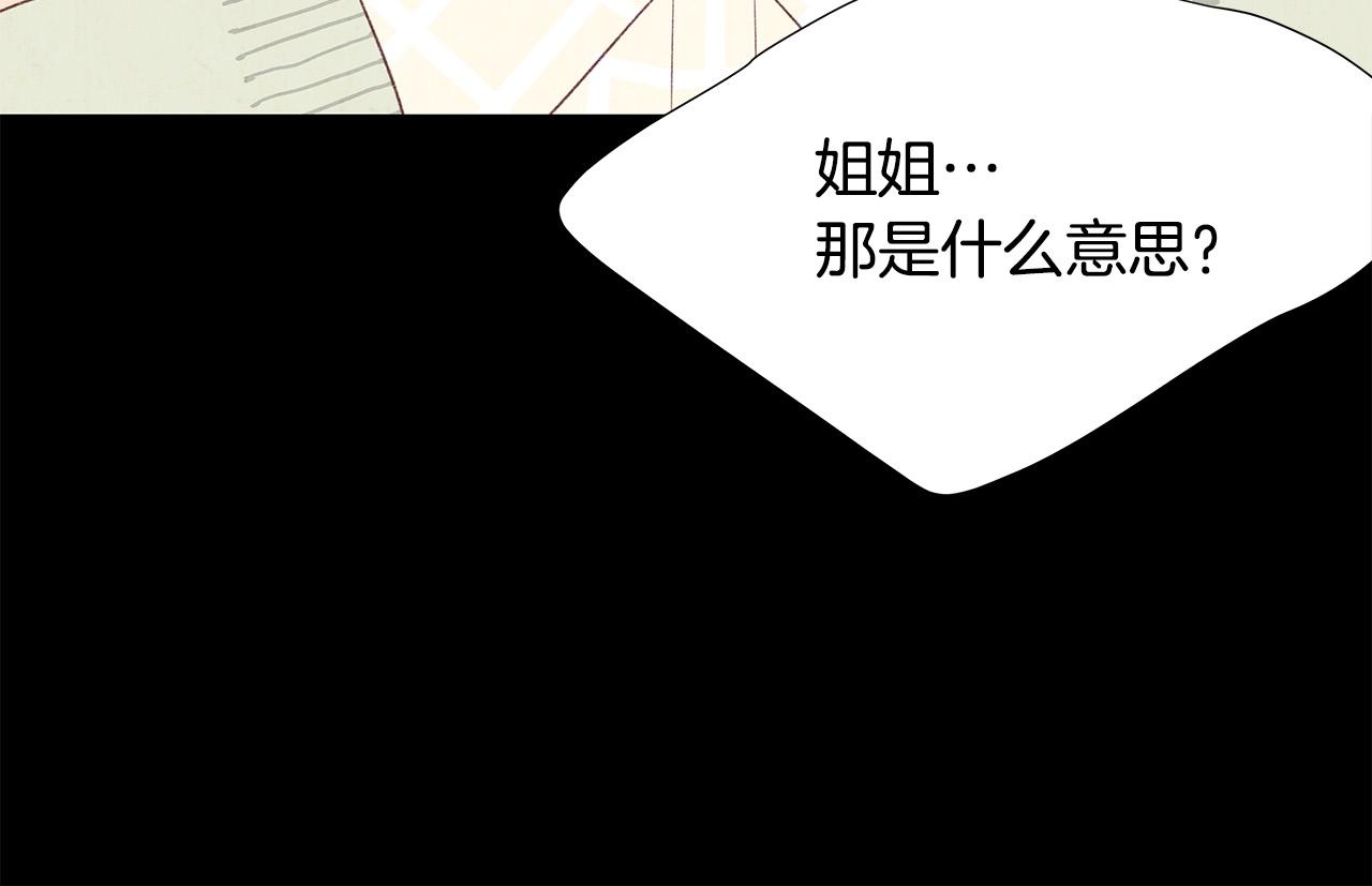 第47话 狠心的姐姐46
