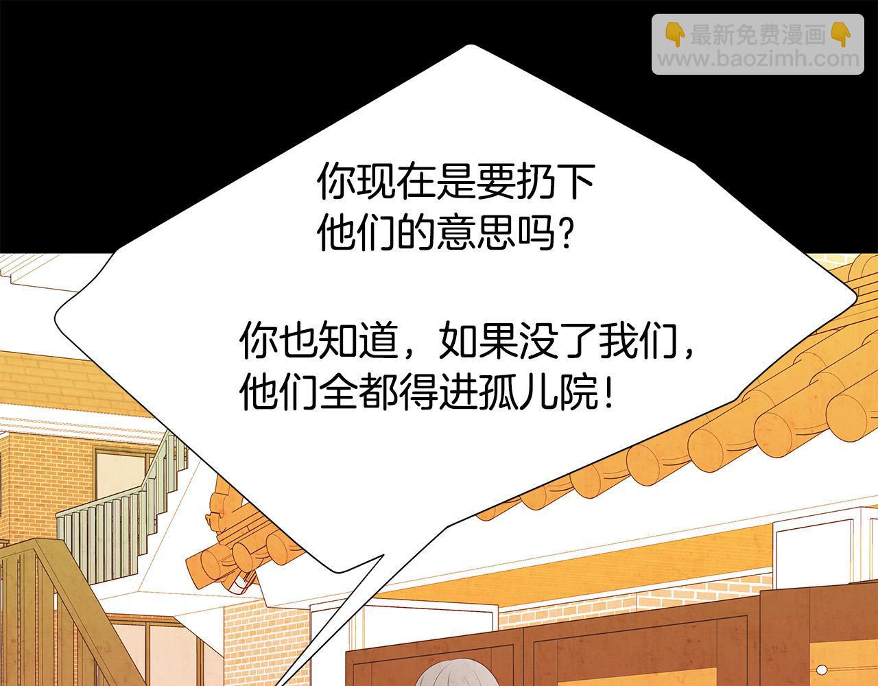 第47话 狠心的姐姐51
