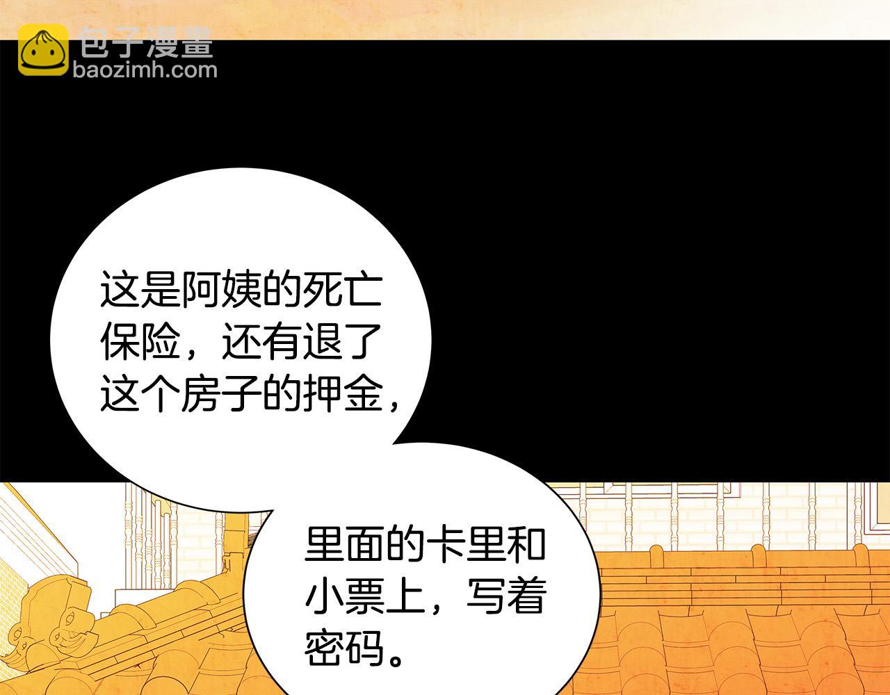第47话 狠心的姐姐59