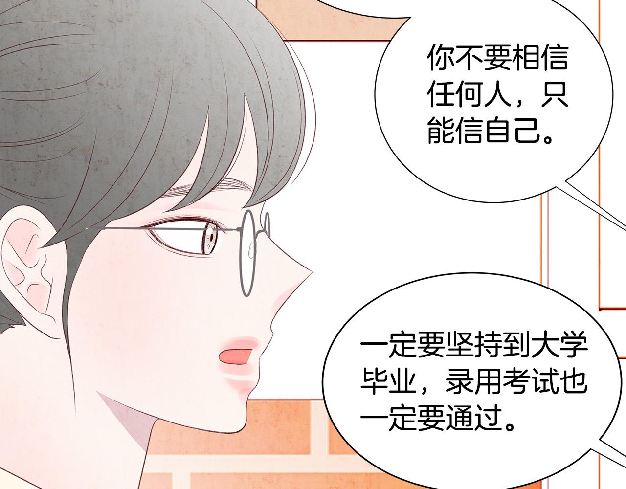 第47话 狠心的姐姐65