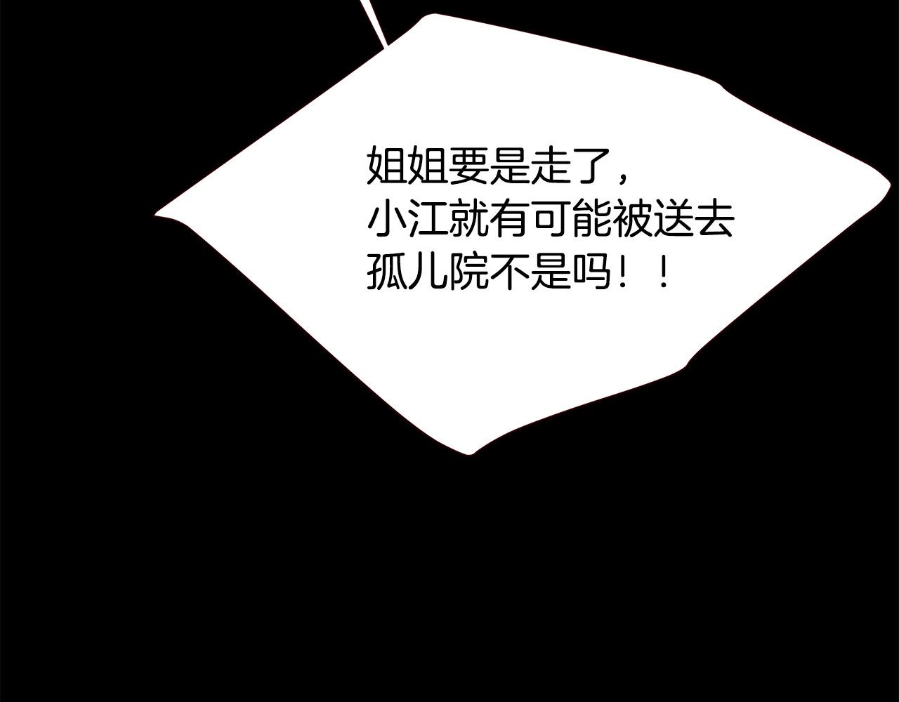 第47话 狠心的姐姐81