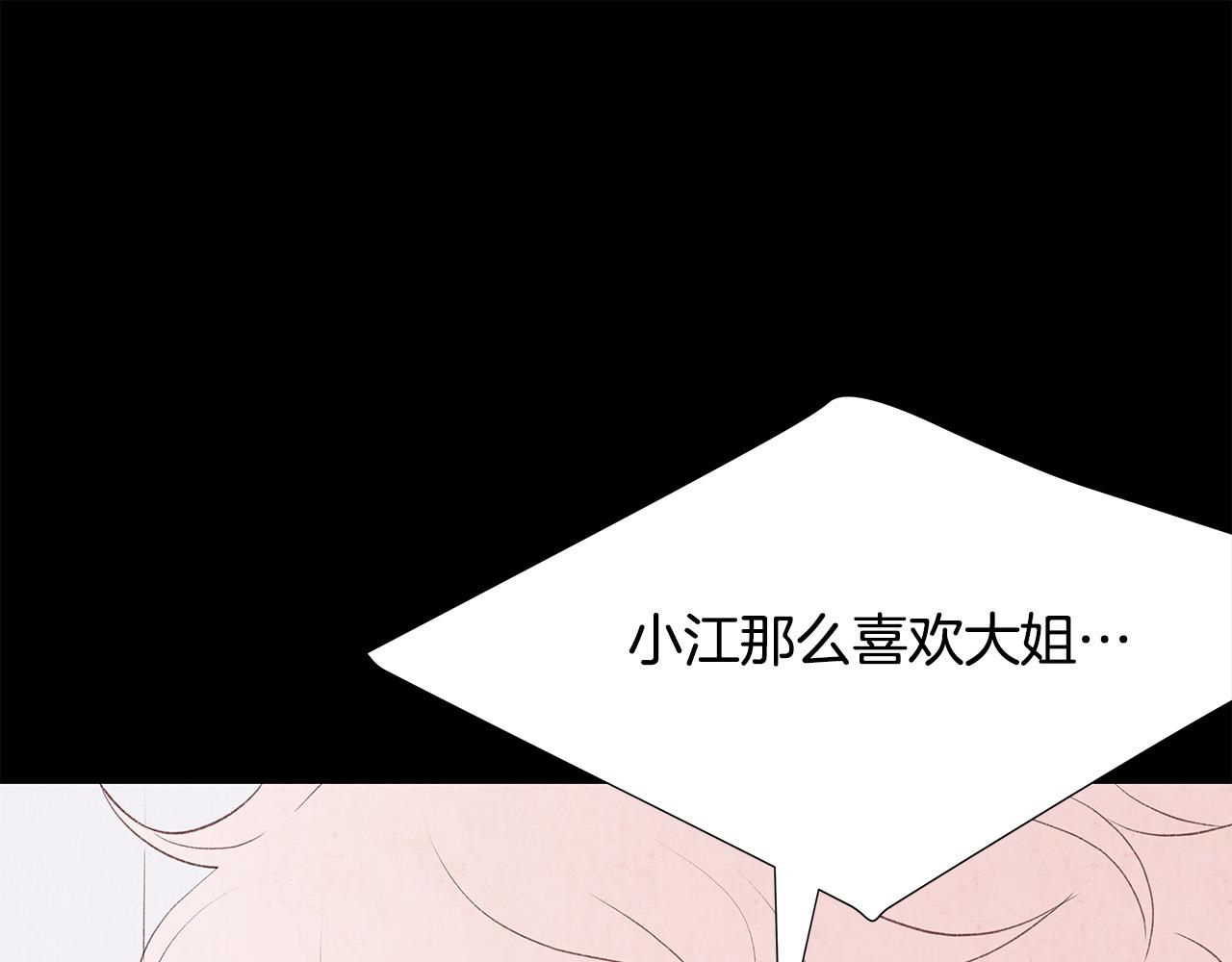 第47话 狠心的姐姐92