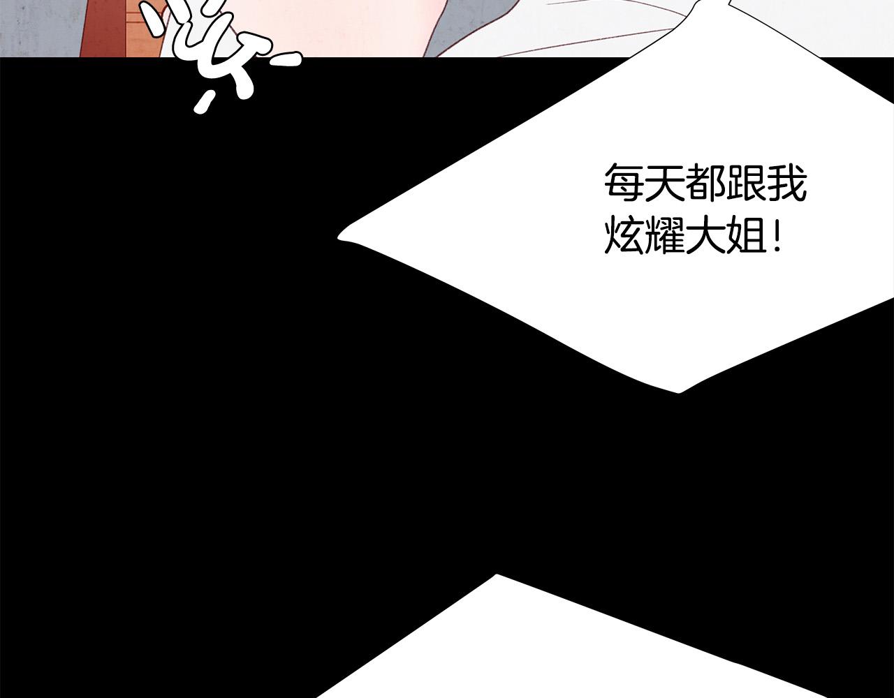 第47话 狠心的姐姐94