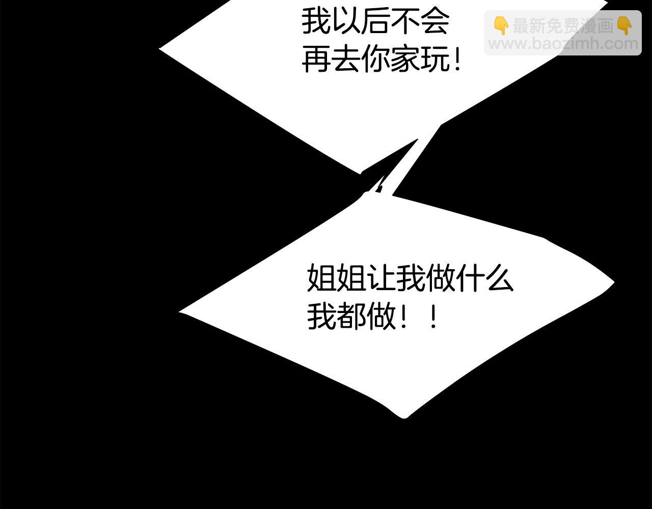 第47话 狠心的姐姐95