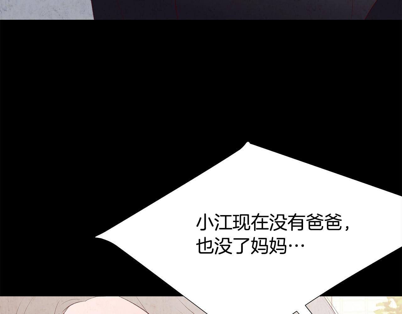 第47话 狠心的姐姐98