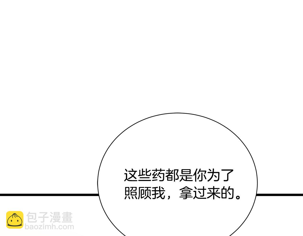 第48话 陪着我好吗？105