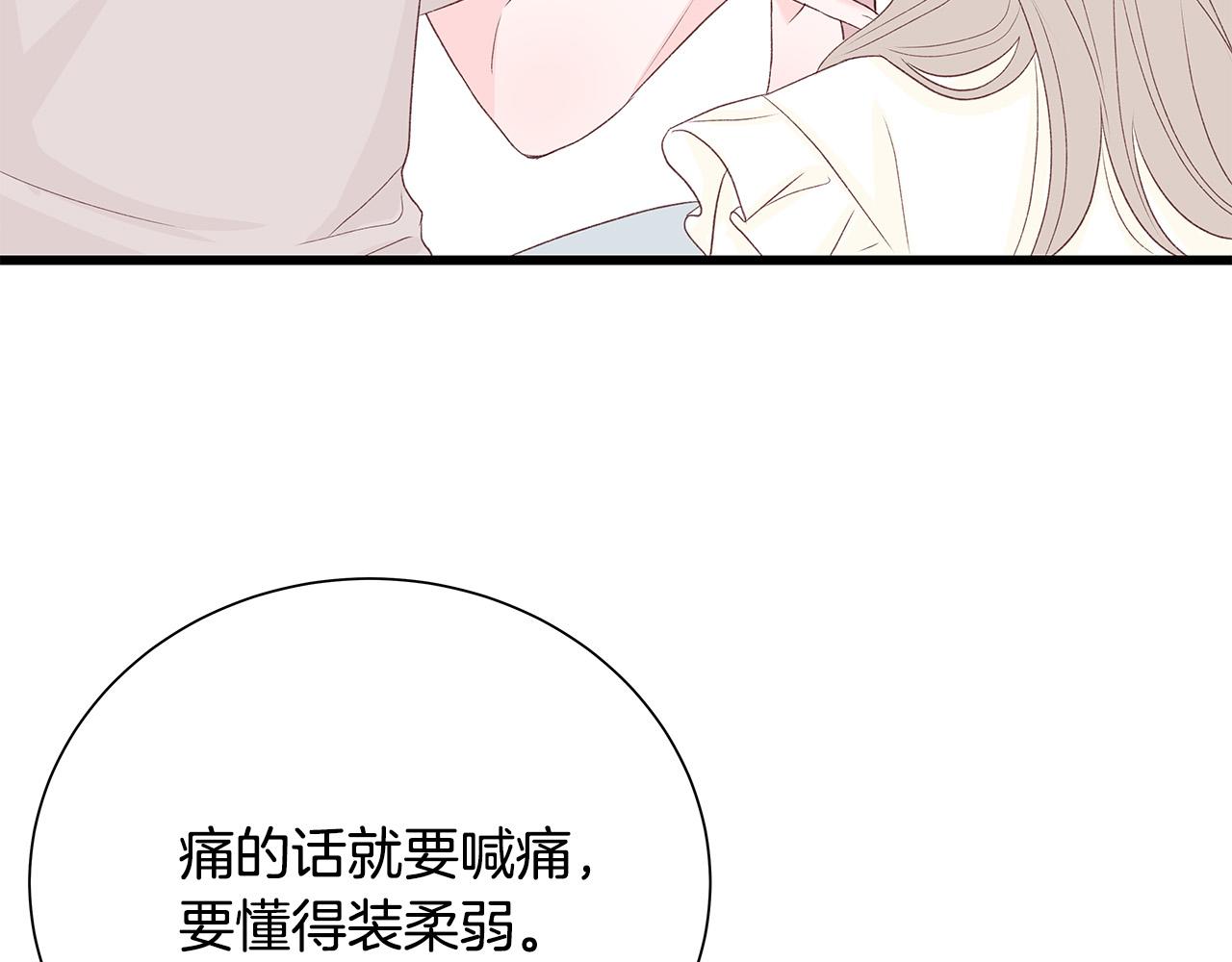 第48话 陪着我好吗？109