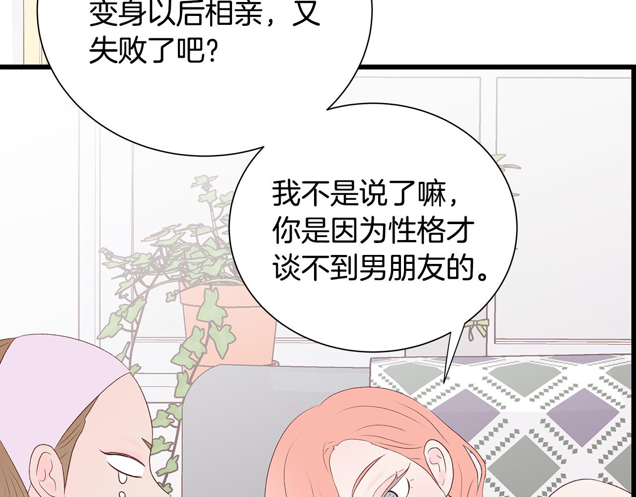 第48话 陪着我好吗？11