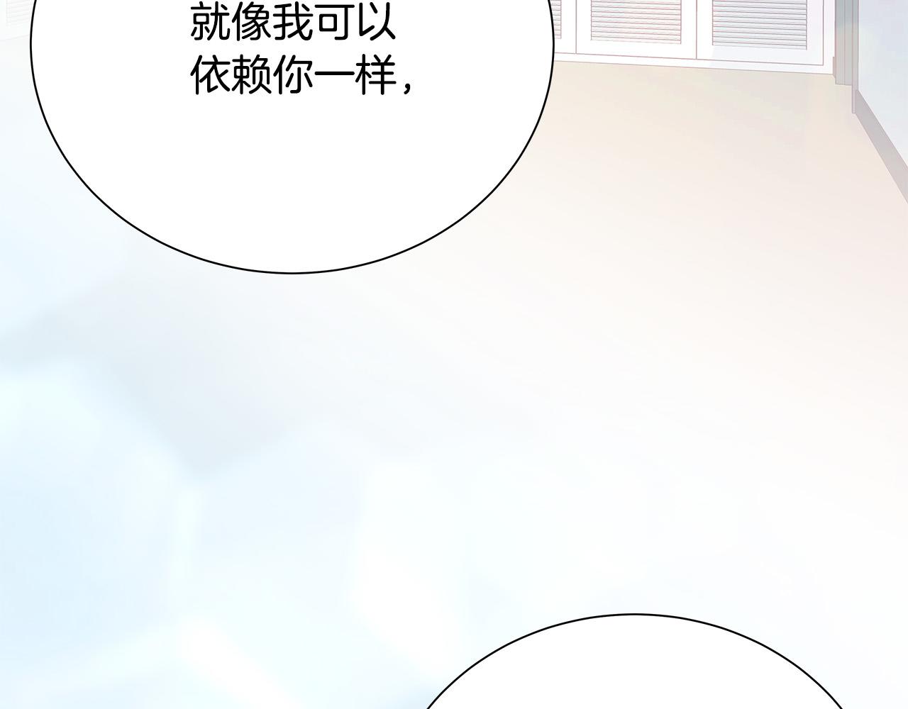 第48话 陪着我好吗？115